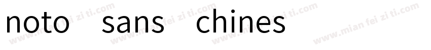 noto sans chines字体转换